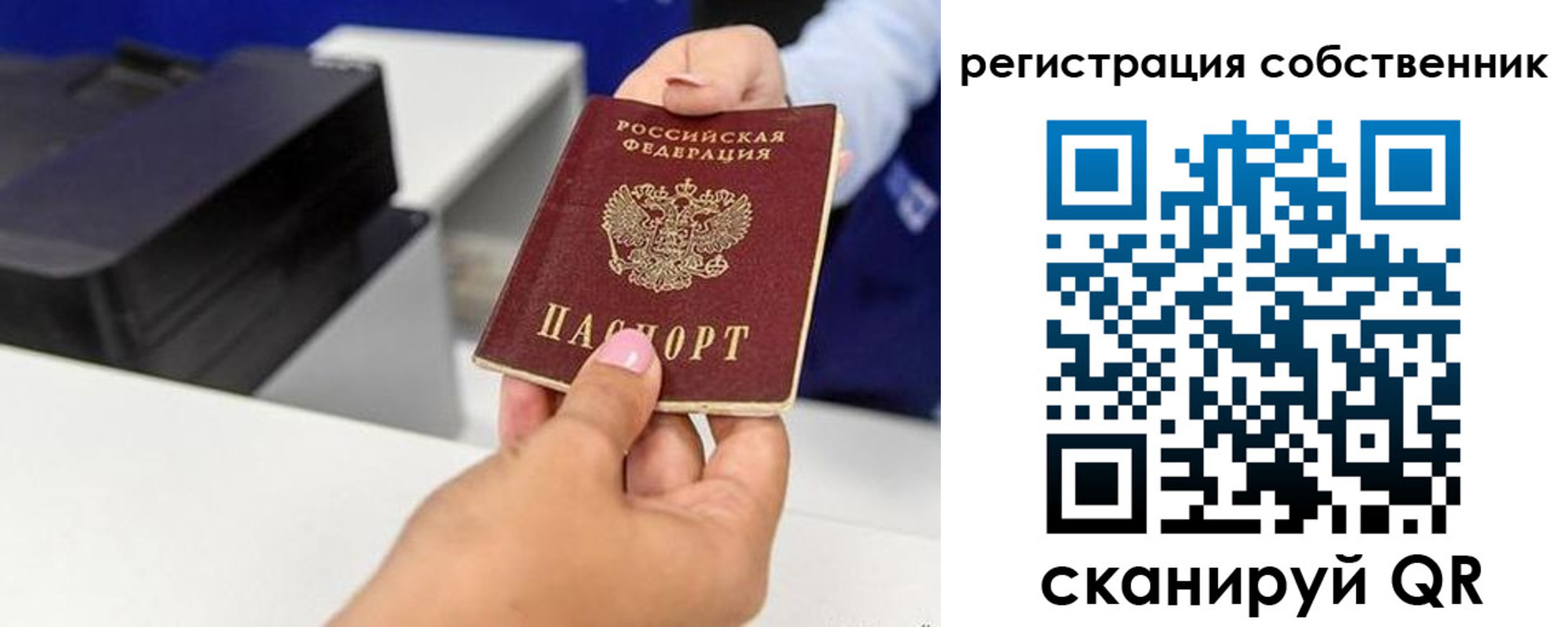 прописка для школы в Усть-Куте