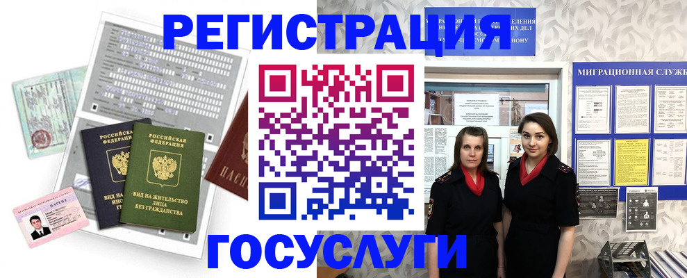 прописка штамп в Усть-Куте