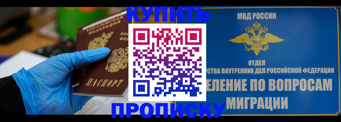 прописка паспорт в Усть-Куте