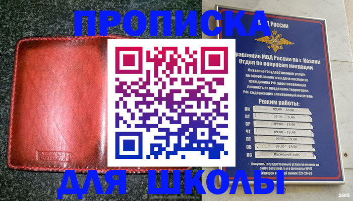 прописка штамп в Усть-Куте