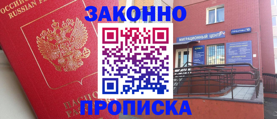 прописка регистрация в Усть-Куте