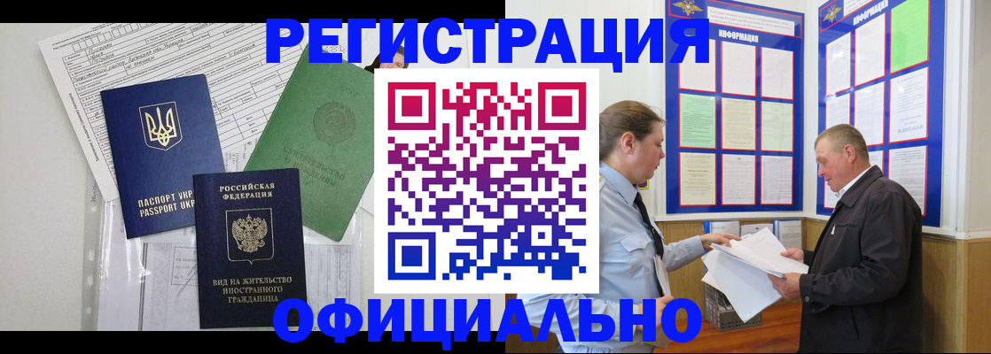 прописка паспорт в Усть-Куте