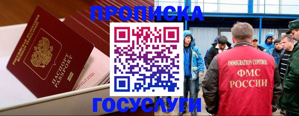 временная регистрация в Усть-Куте